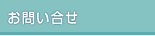 �ڎ��F�G���n���Y���₢����